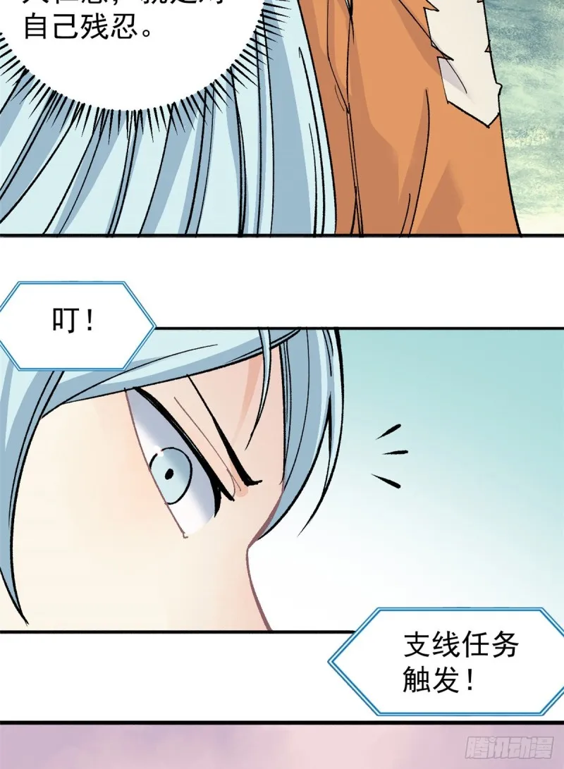 04 支线任务 第30页