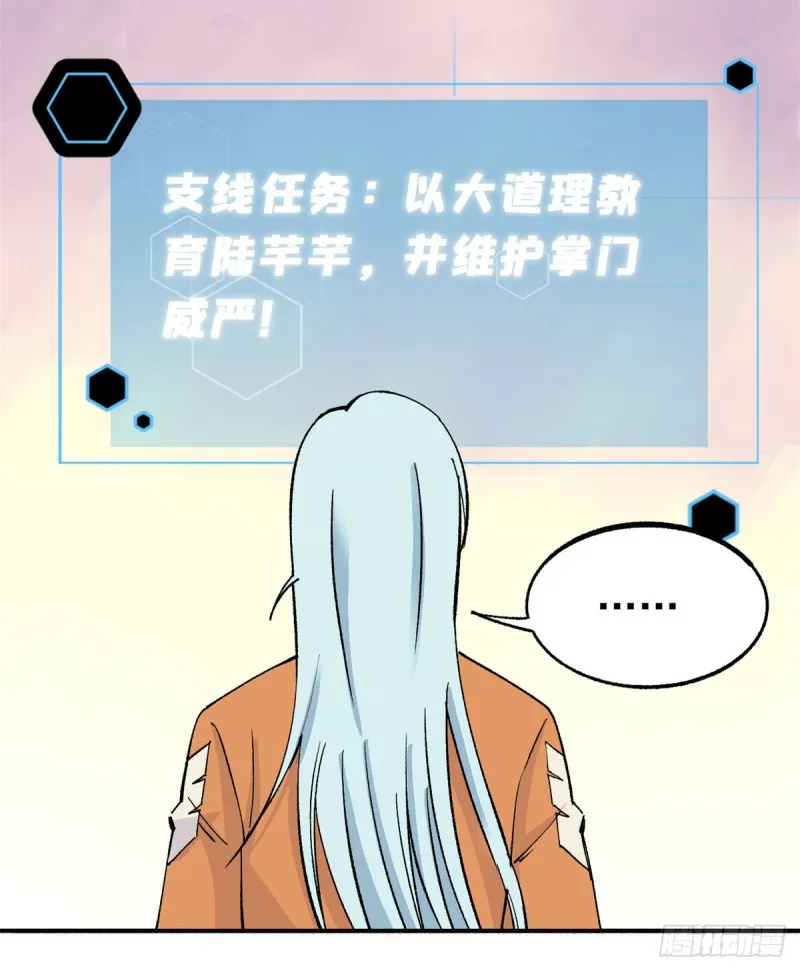 04 支线任务 第31页