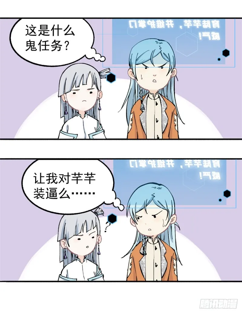 04 支线任务 第32页