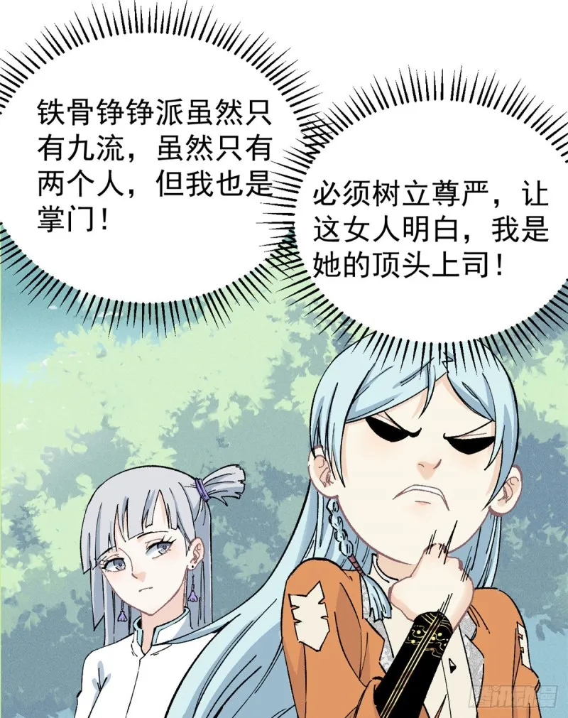 04 支线任务 第33页
