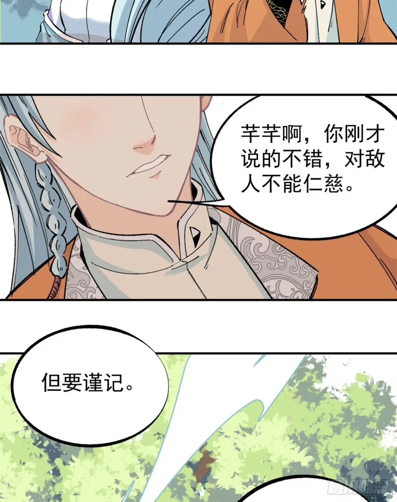 04 支线任务 第34页