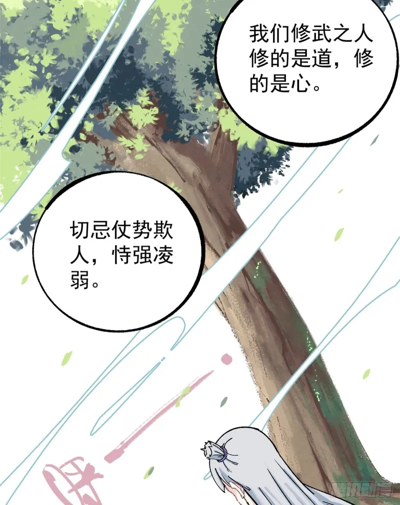 04 支线任务 第35页