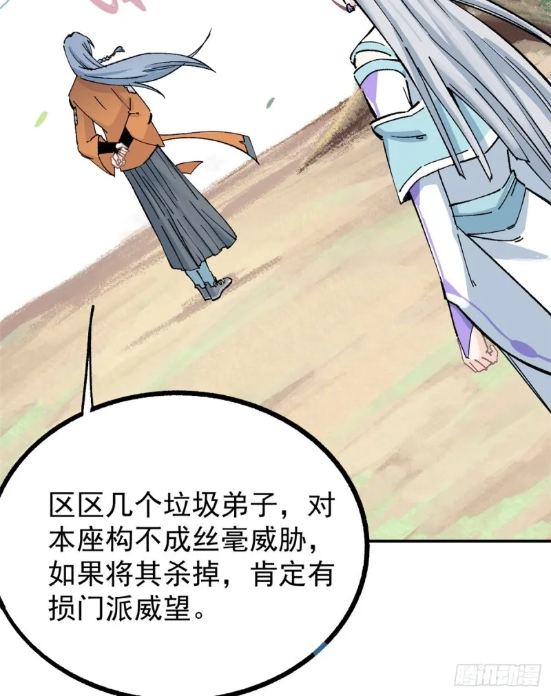 04 支线任务 第36页