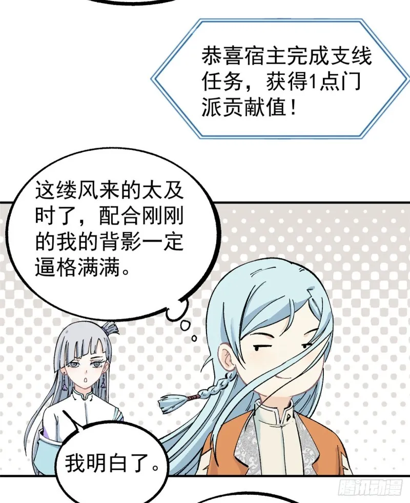 04 支线任务 第37页