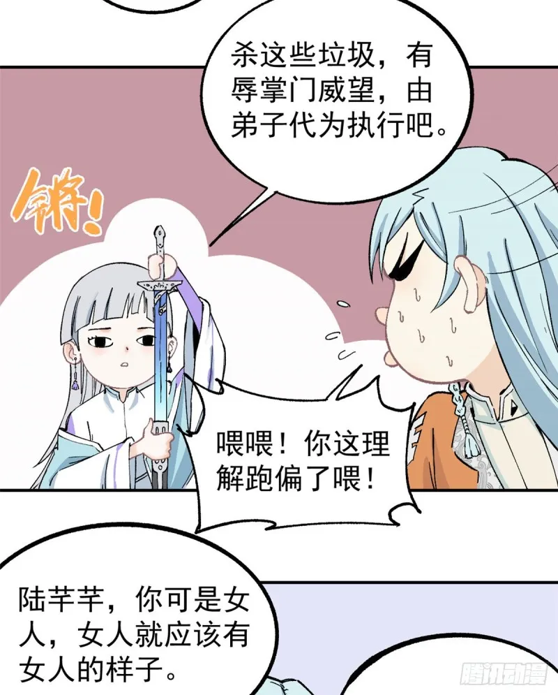 04 支线任务 第38页