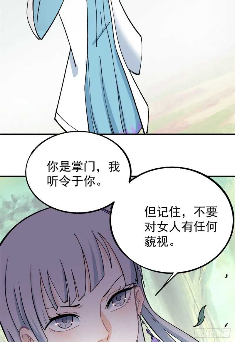 04 支线任务 第41页