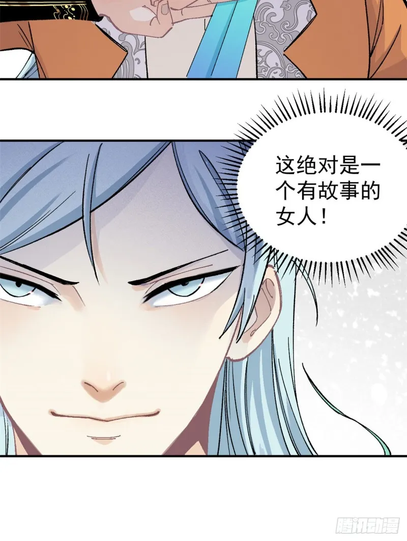 04 支线任务 第43页