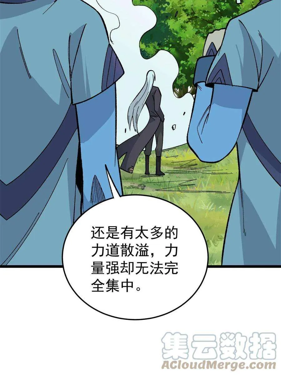 158 欢迎来到圣泉宗 第10页