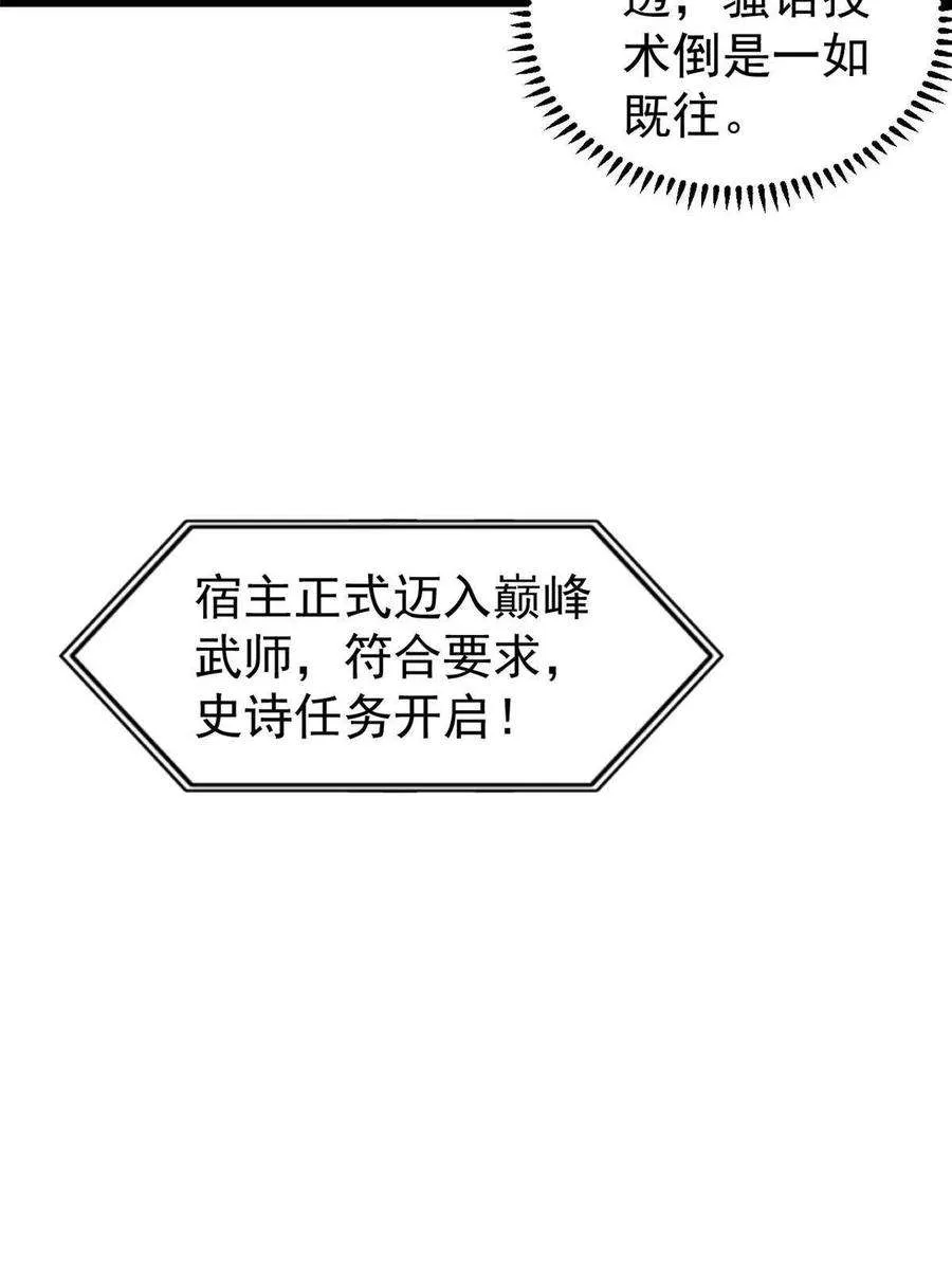 158 欢迎来到圣泉宗 第17页