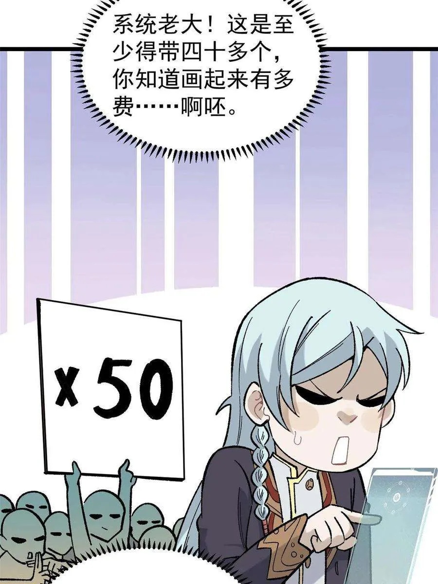158 欢迎来到圣泉宗 第23页