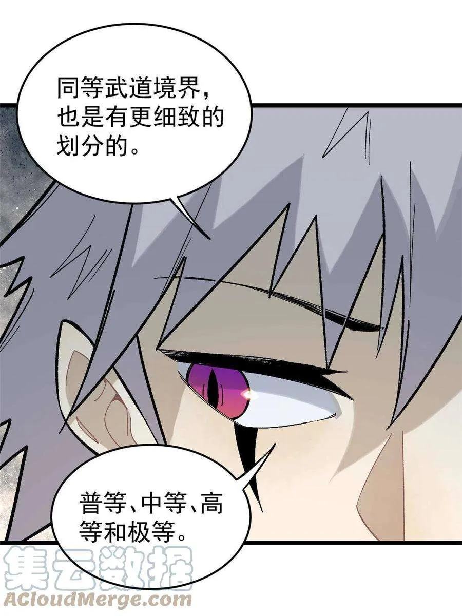 158 欢迎来到圣泉宗 第28页