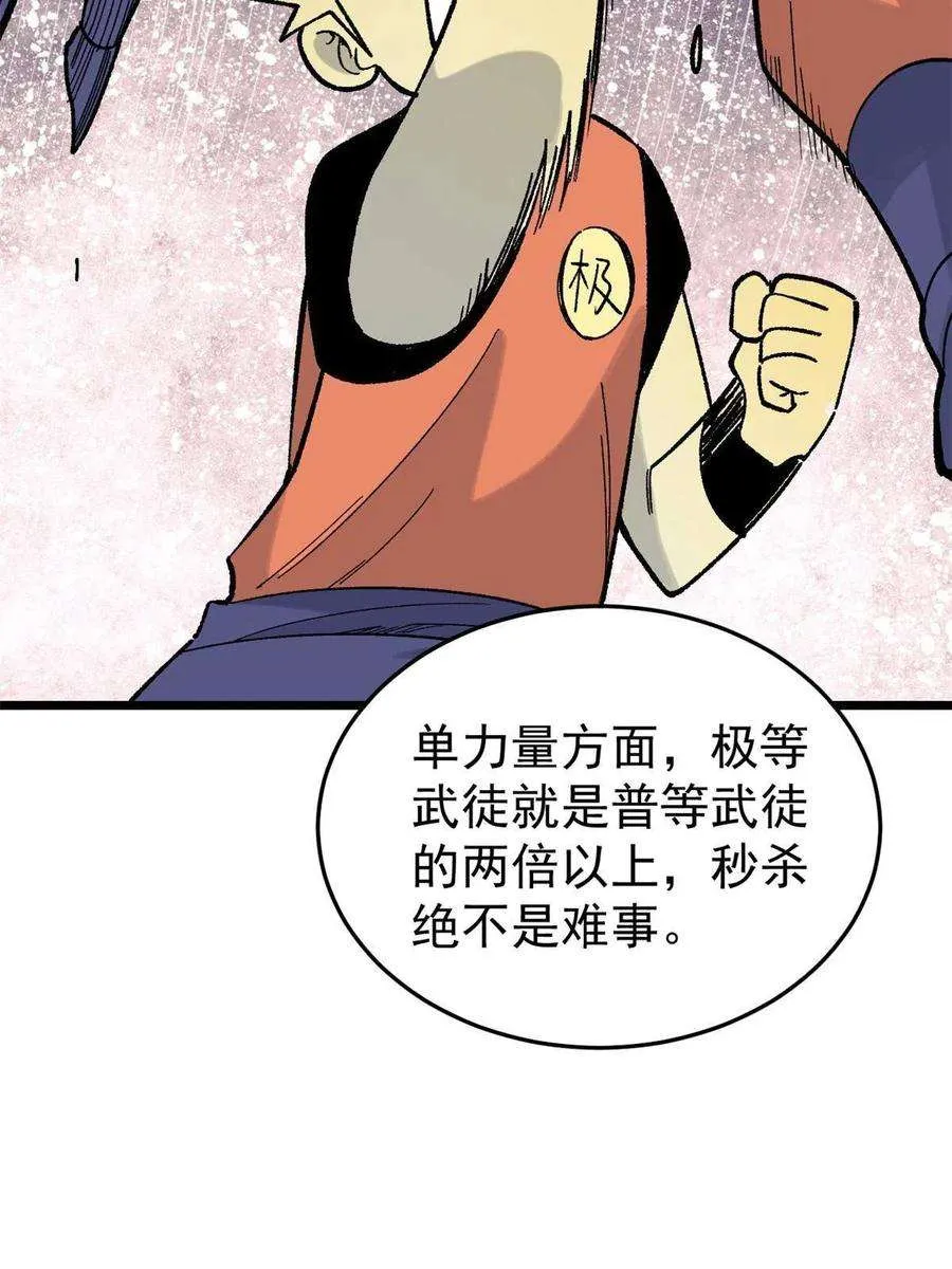 158 欢迎来到圣泉宗 第30页