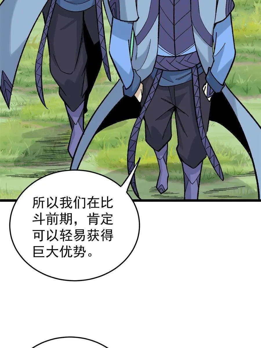 158 欢迎来到圣泉宗 第32页
