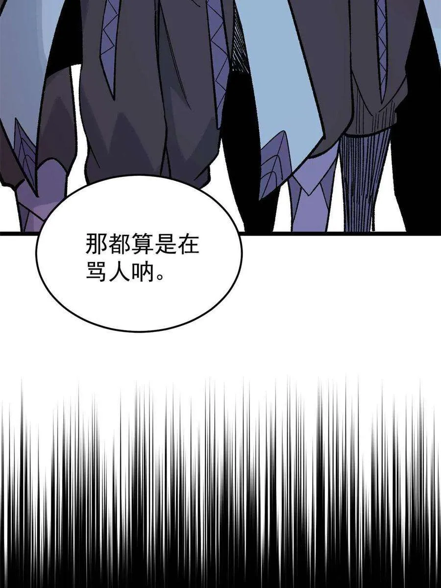 158 欢迎来到圣泉宗 第38页