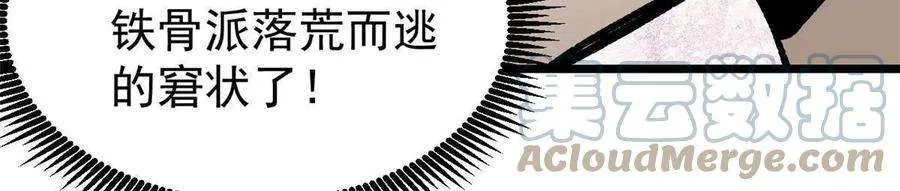 158 欢迎来到圣泉宗 第52页