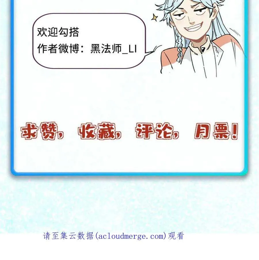 158 欢迎来到圣泉宗 第80页