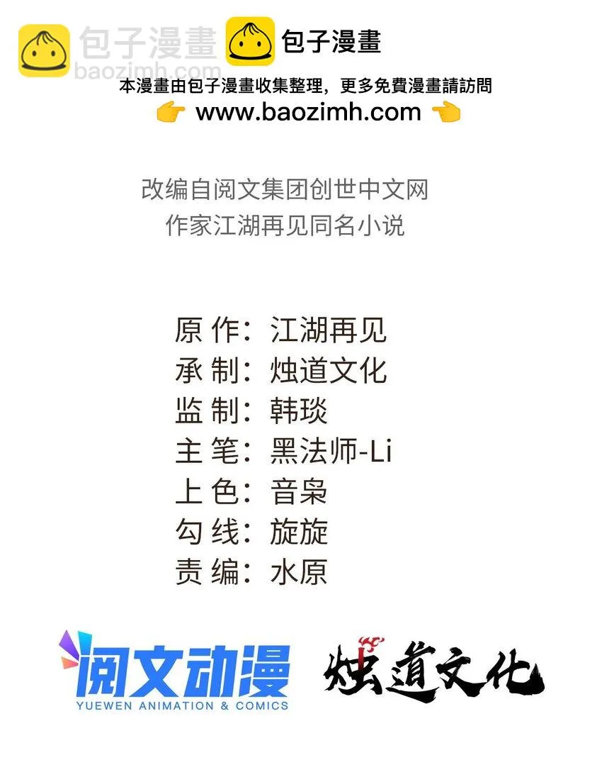 264 被更厉害的老头忽悠了 第2页