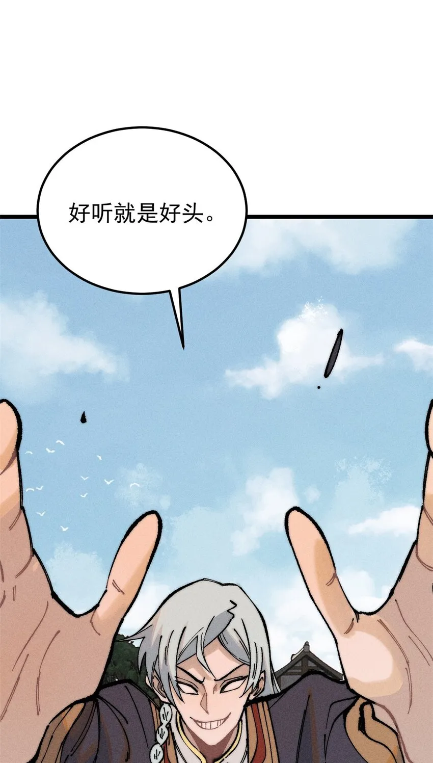 264 被更厉害的老头忽悠了 第4页