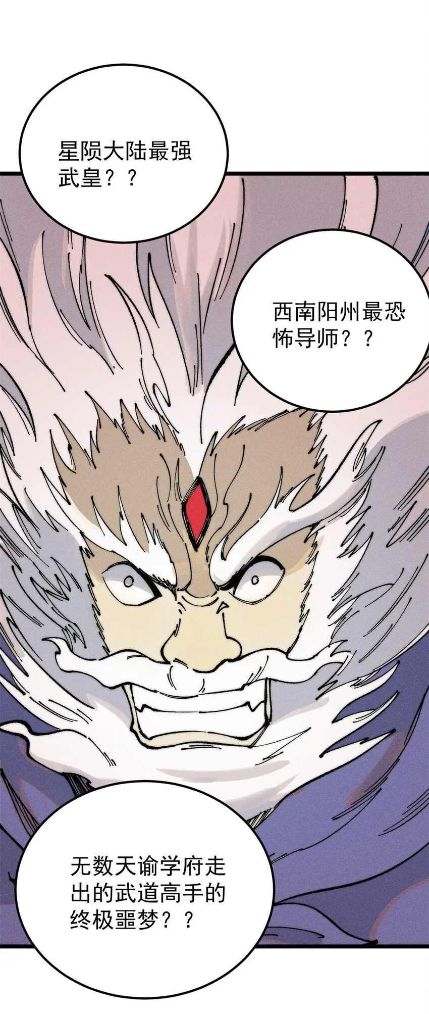 264 被更厉害的老头忽悠了 第8页