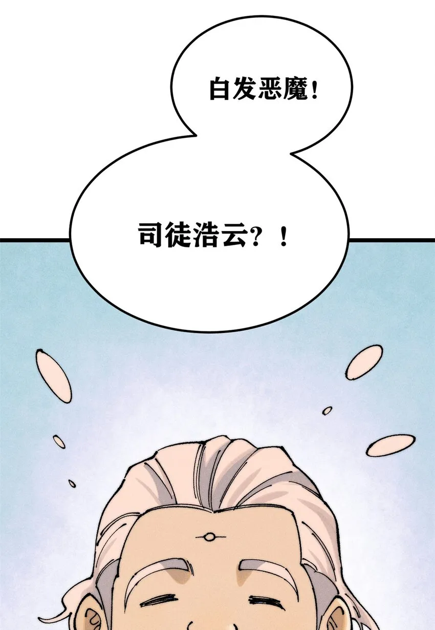 264 被更厉害的老头忽悠了 第9页