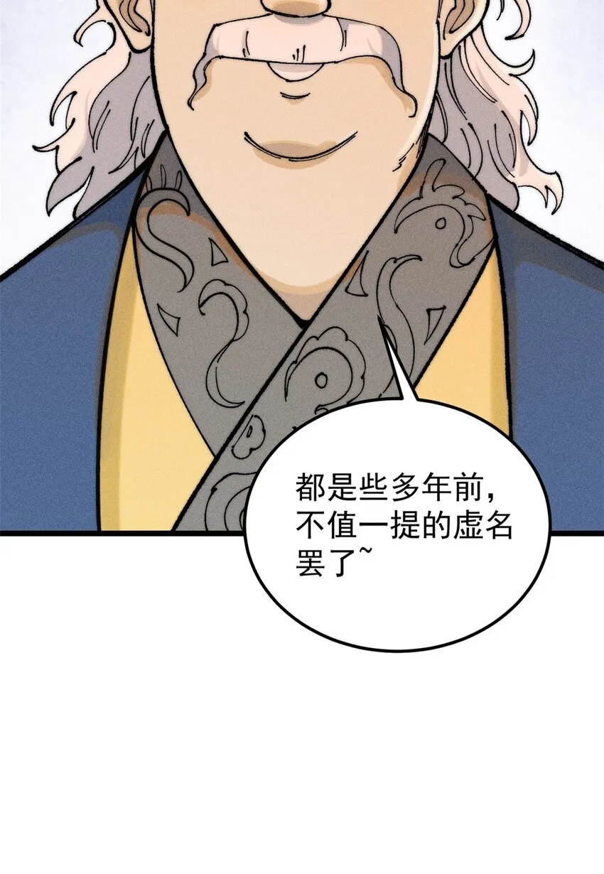 264 被更厉害的老头忽悠了 第10页