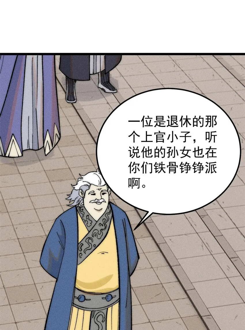 264 被更厉害的老头忽悠了 第13页