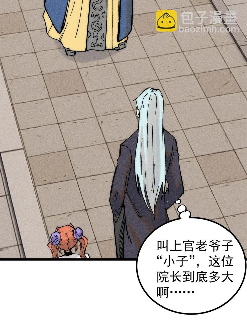 264 被更厉害的老头忽悠了 第14页