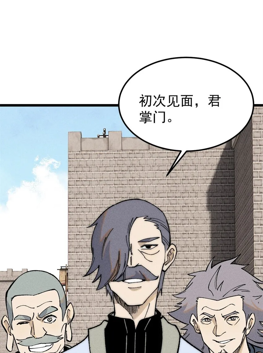 264 被更厉害的老头忽悠了 第16页