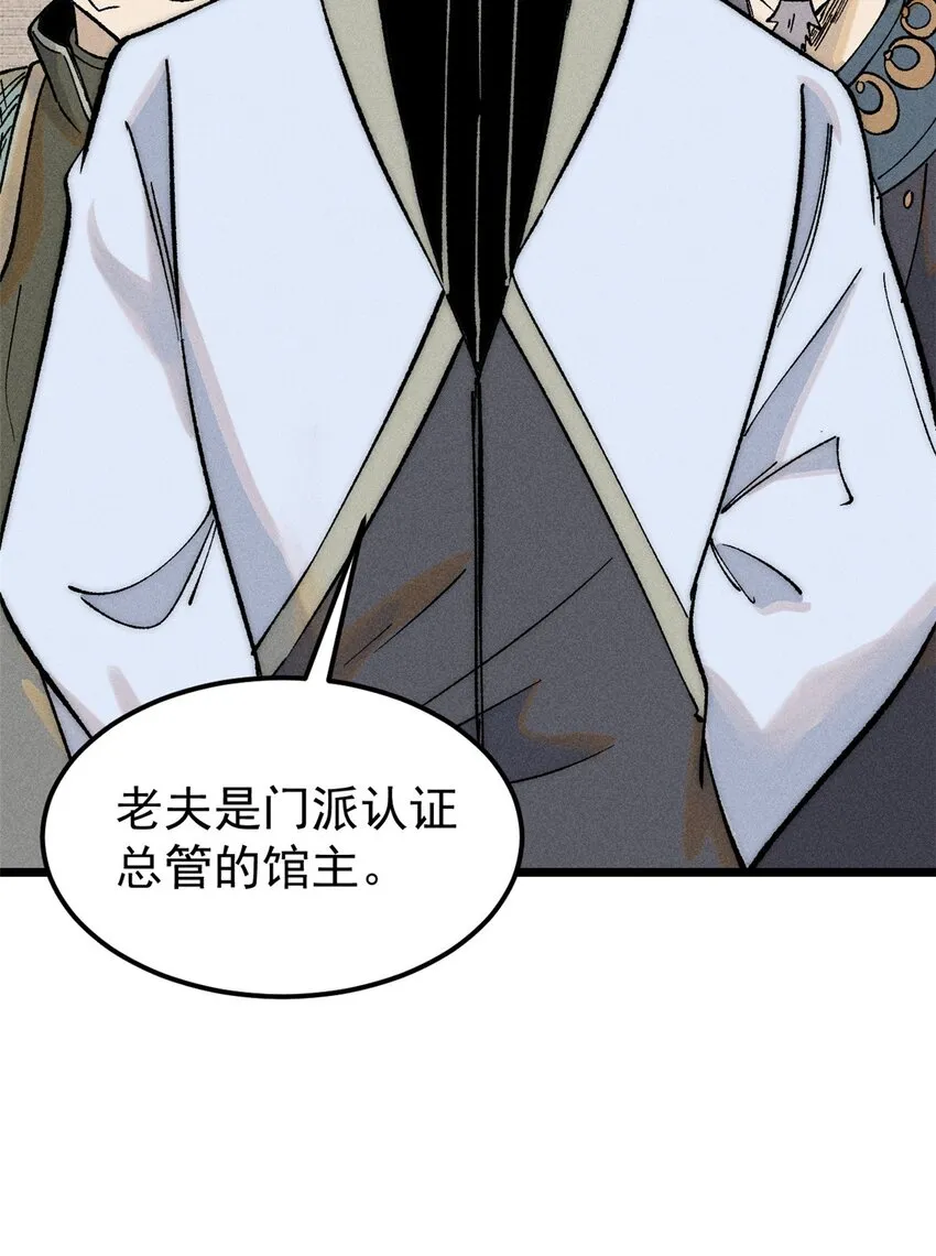 264 被更厉害的老头忽悠了 第17页