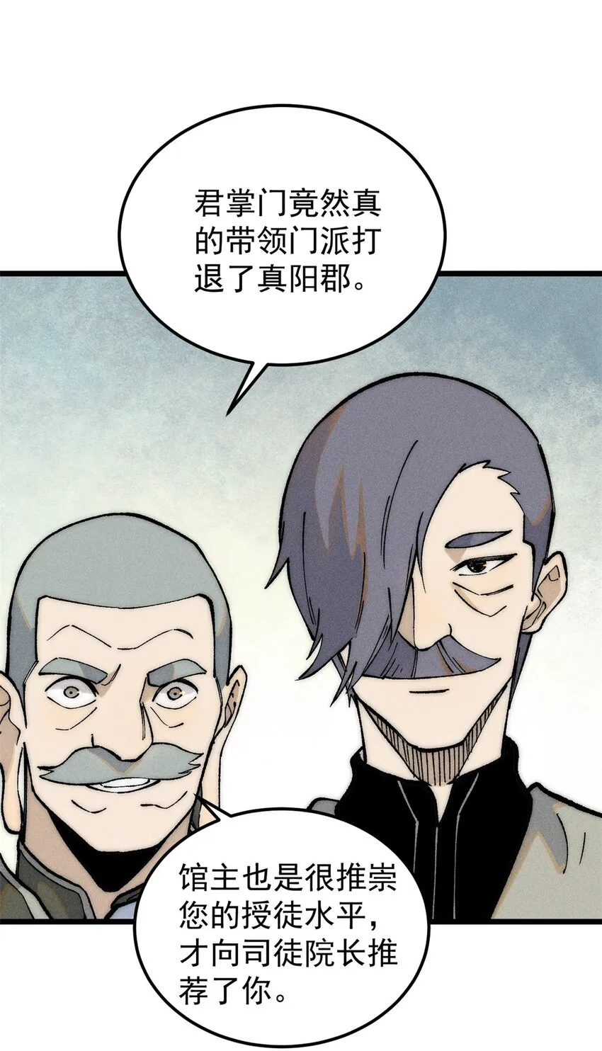 264 被更厉害的老头忽悠了 第19页