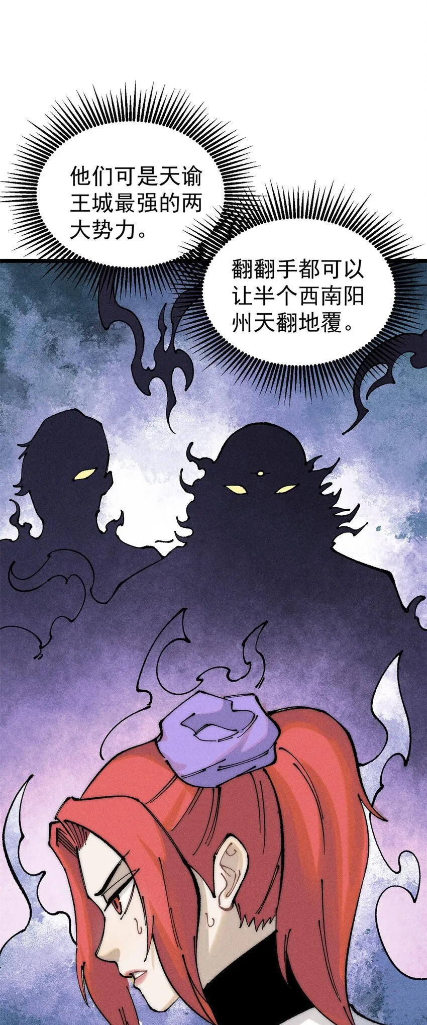 264 被更厉害的老头忽悠了 第23页