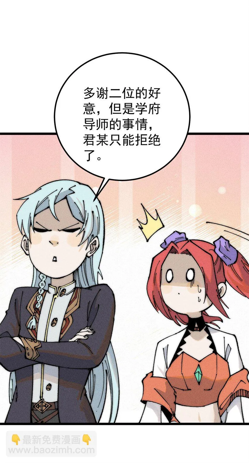 264 被更厉害的老头忽悠了 第25页