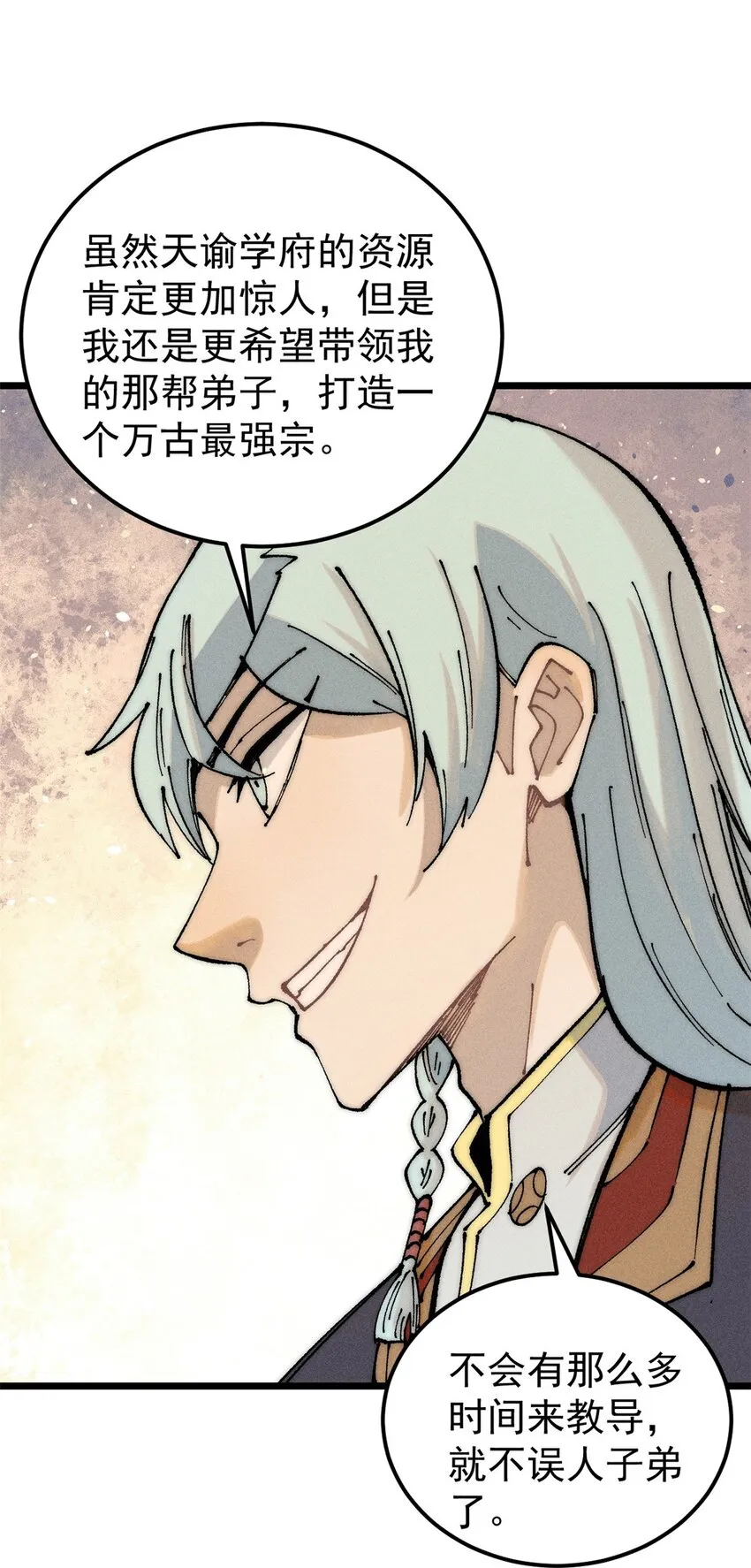 264 被更厉害的老头忽悠了 第26页