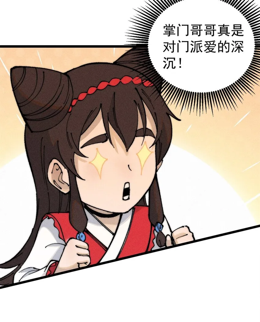 264 被更厉害的老头忽悠了 第27页