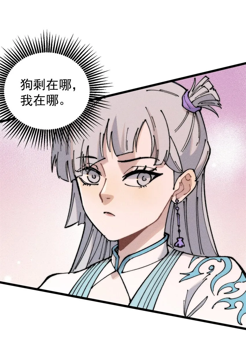 264 被更厉害的老头忽悠了 第28页