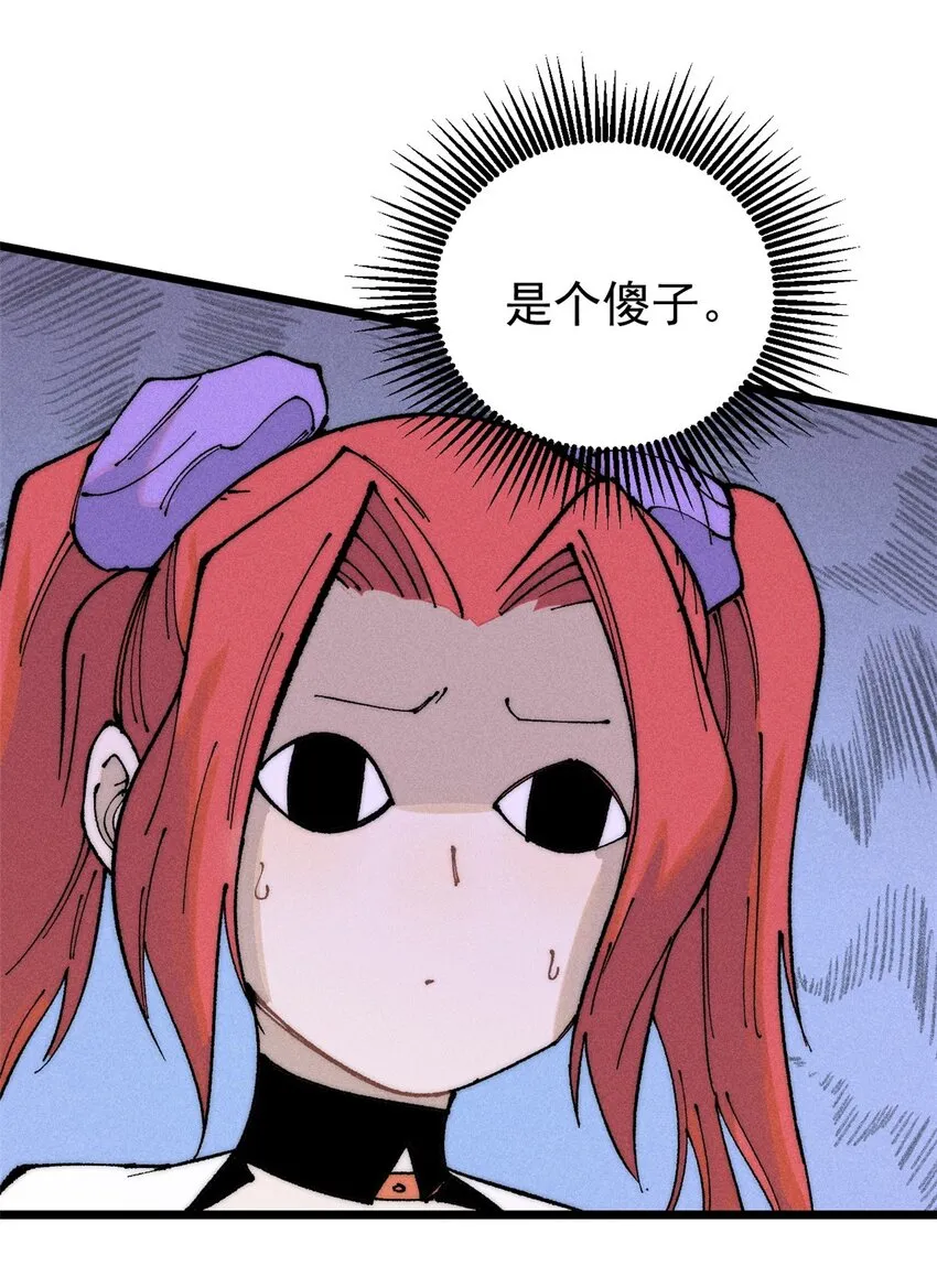 264 被更厉害的老头忽悠了 第29页
