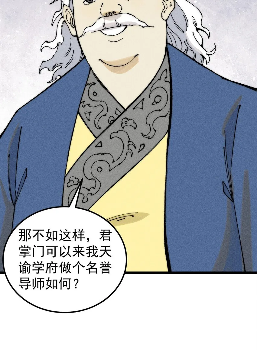 264 被更厉害的老头忽悠了 第32页