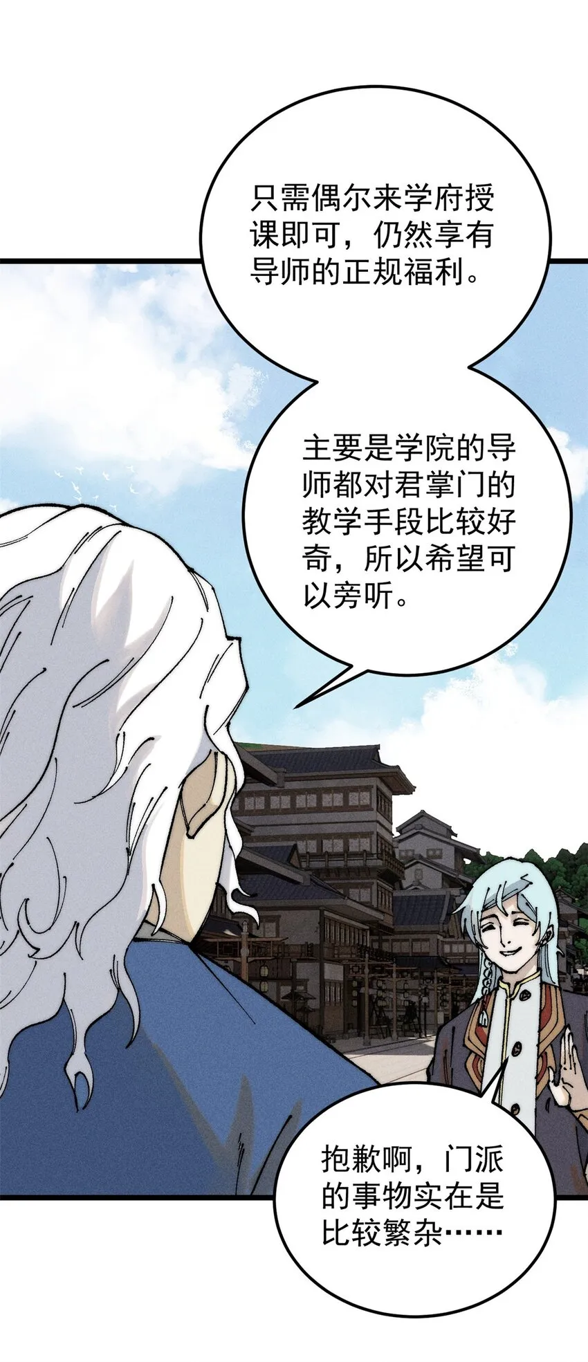 264 被更厉害的老头忽悠了 第33页