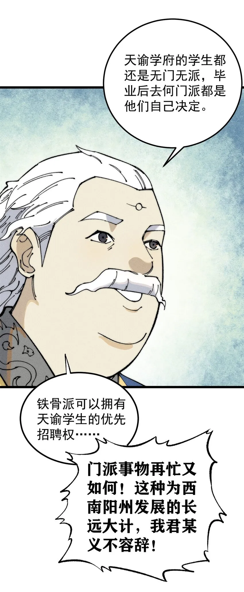 264 被更厉害的老头忽悠了 第34页