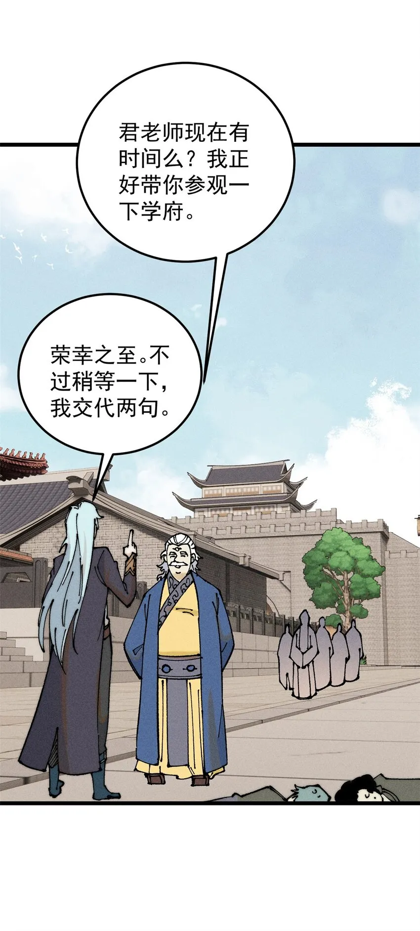 264 被更厉害的老头忽悠了 第36页