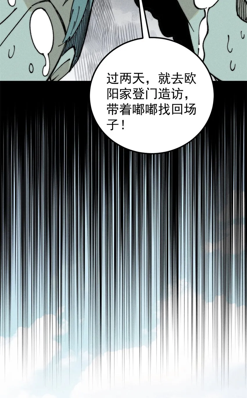 264 被更厉害的老头忽悠了 第40页