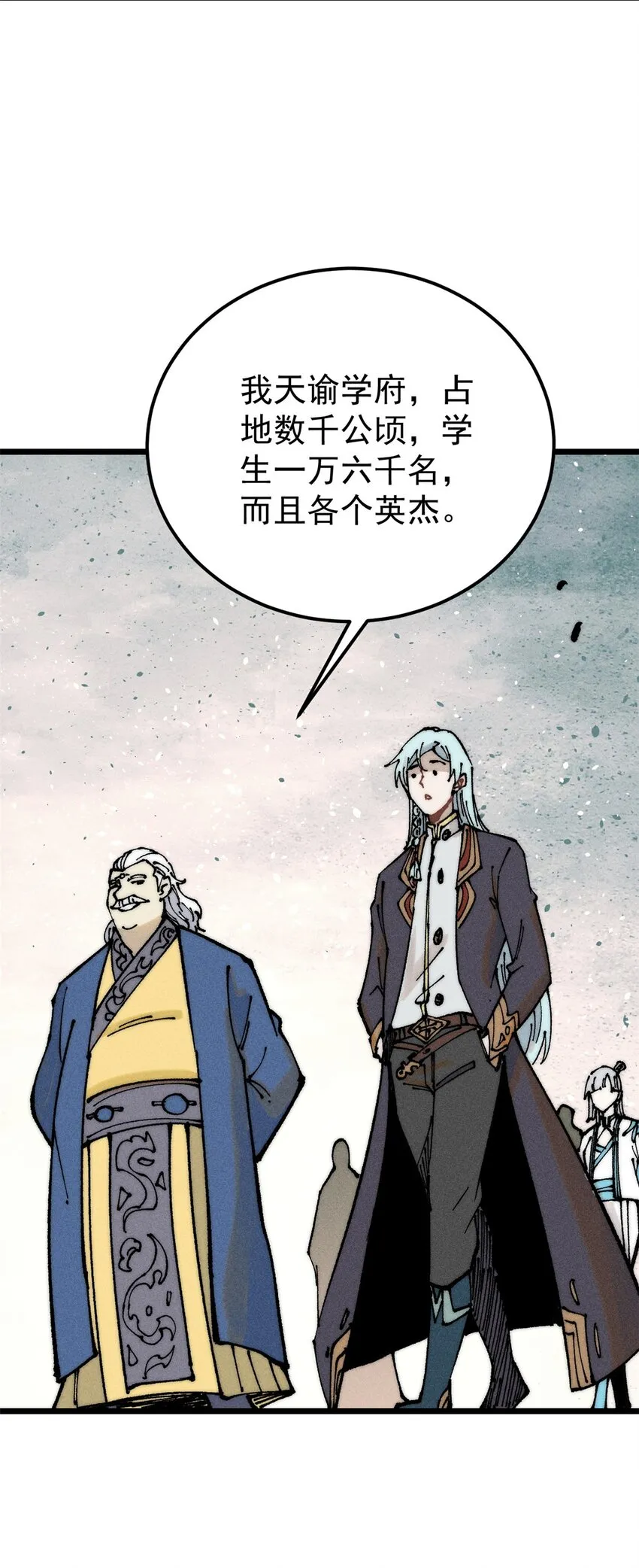 264 被更厉害的老头忽悠了 第42页