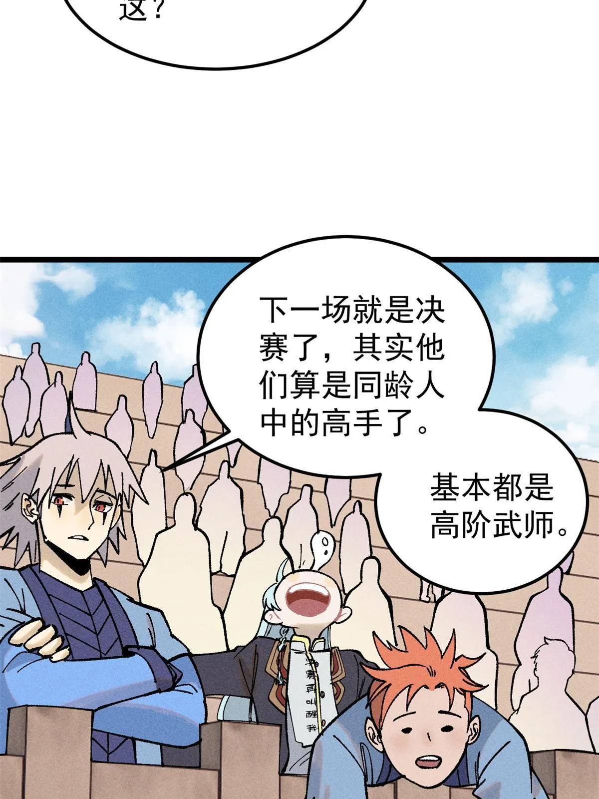 216 哥，我要挑战你 第5页