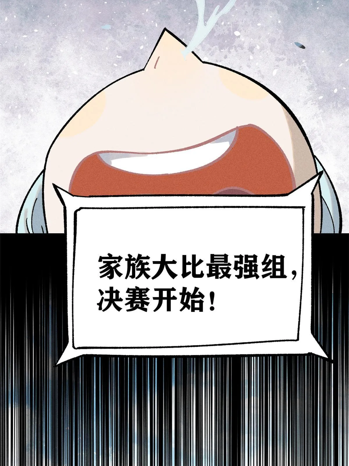 216 哥，我要挑战你 第7页
