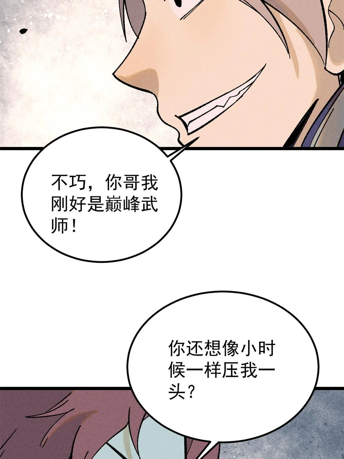 216 哥，我要挑战你 第10页