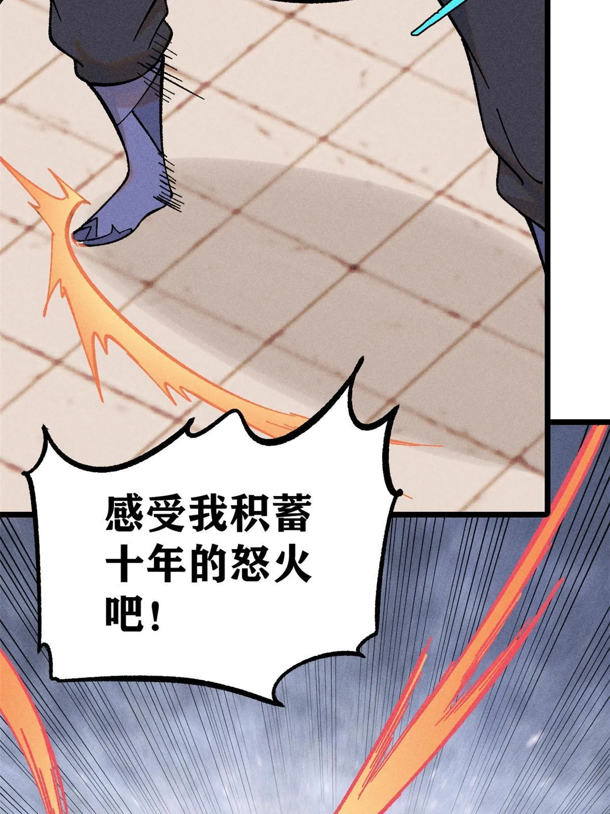 216 哥，我要挑战你 第12页