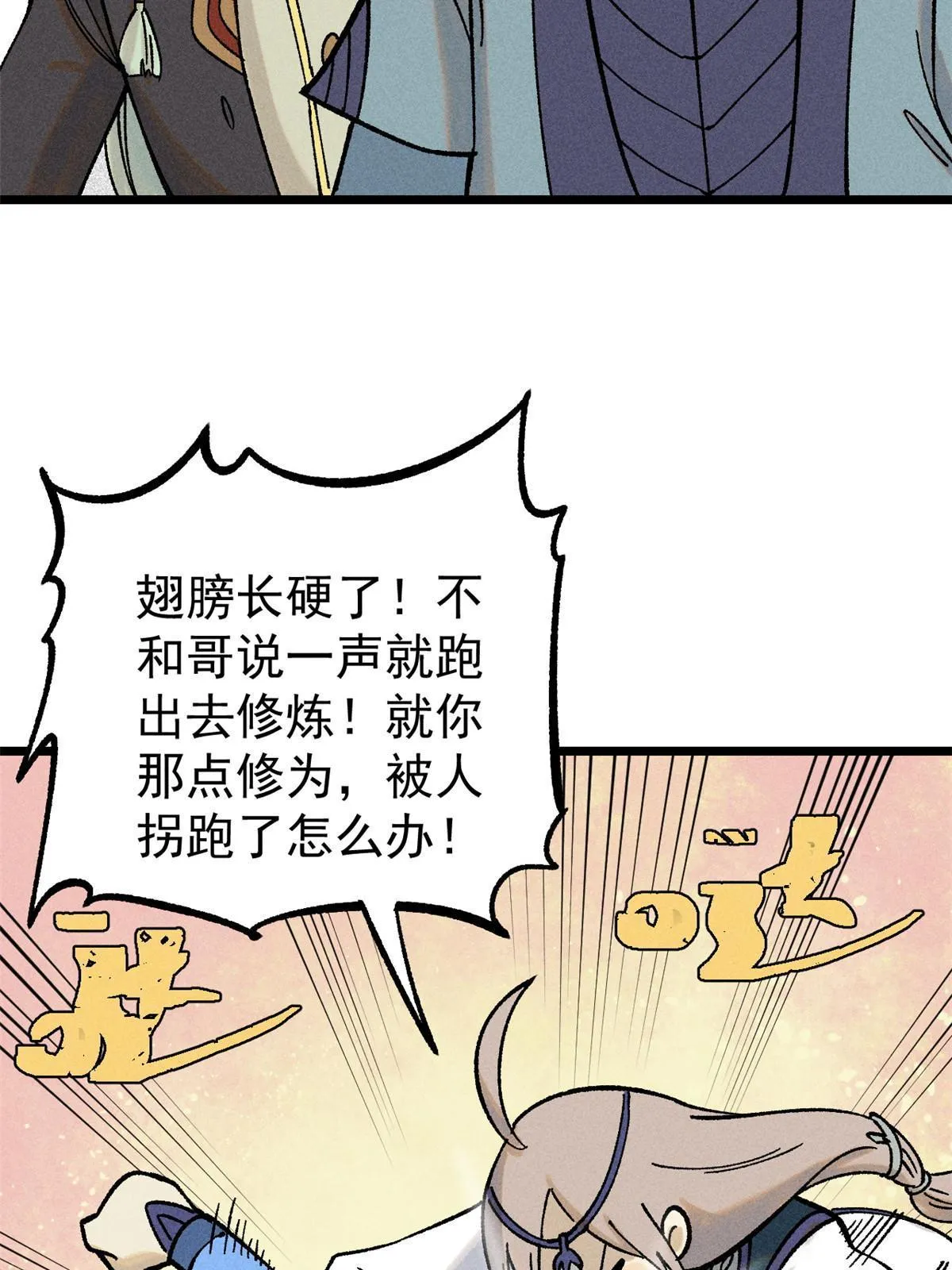 216 哥，我要挑战你 第20页