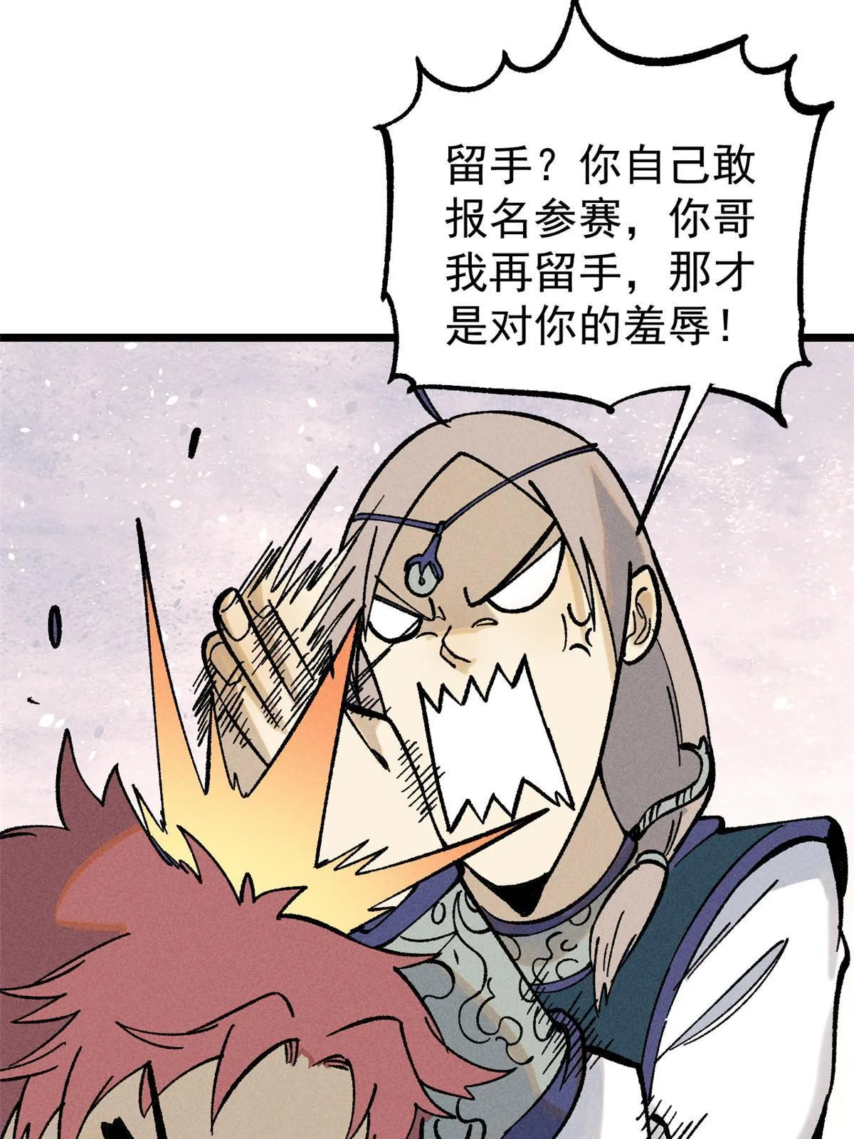 216 哥，我要挑战你 第22页