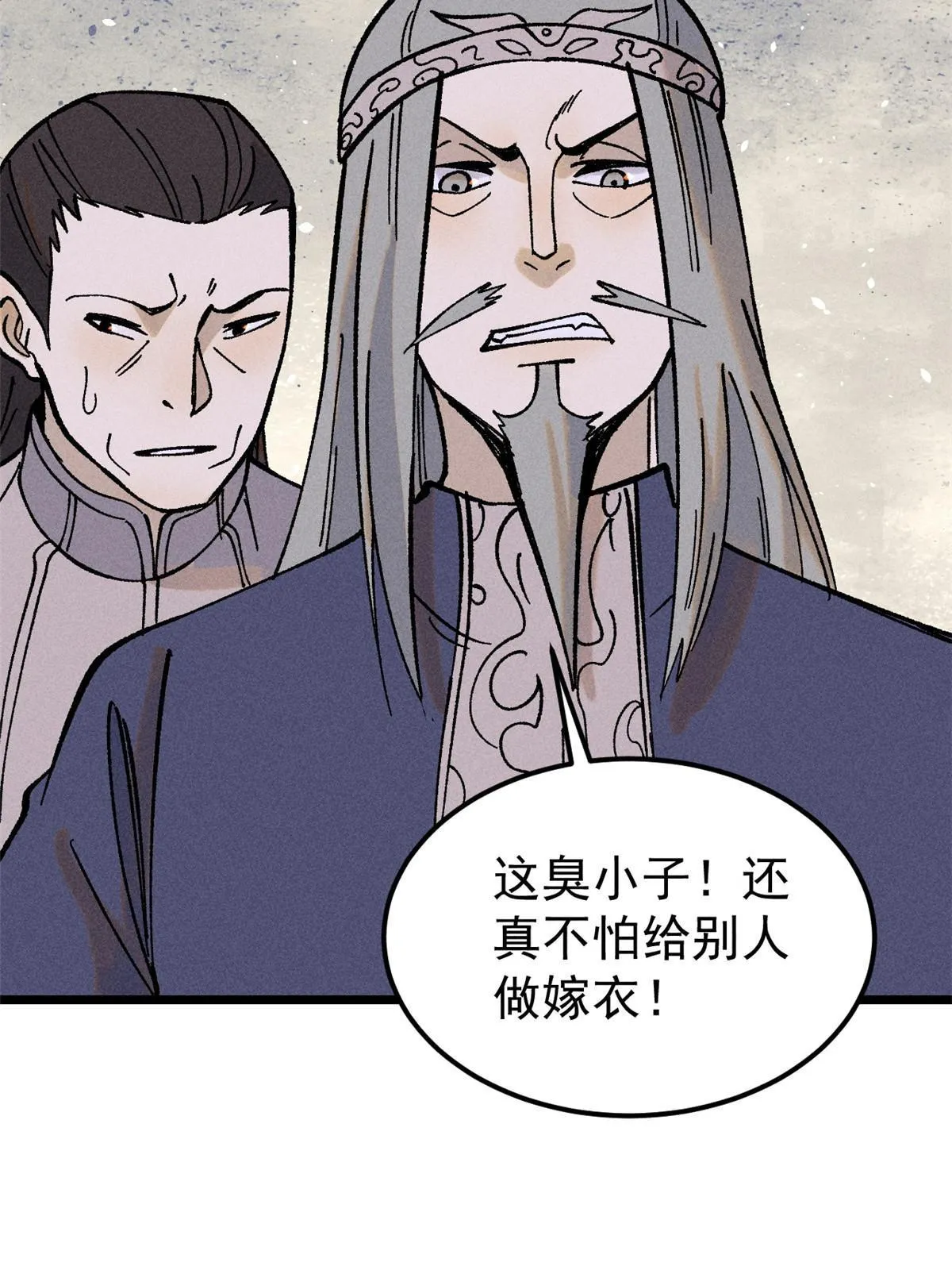 216 哥，我要挑战你 第24页