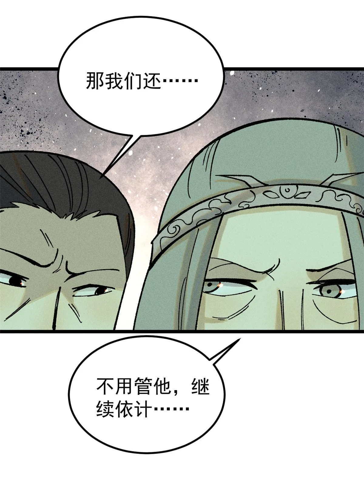 216 哥，我要挑战你 第25页